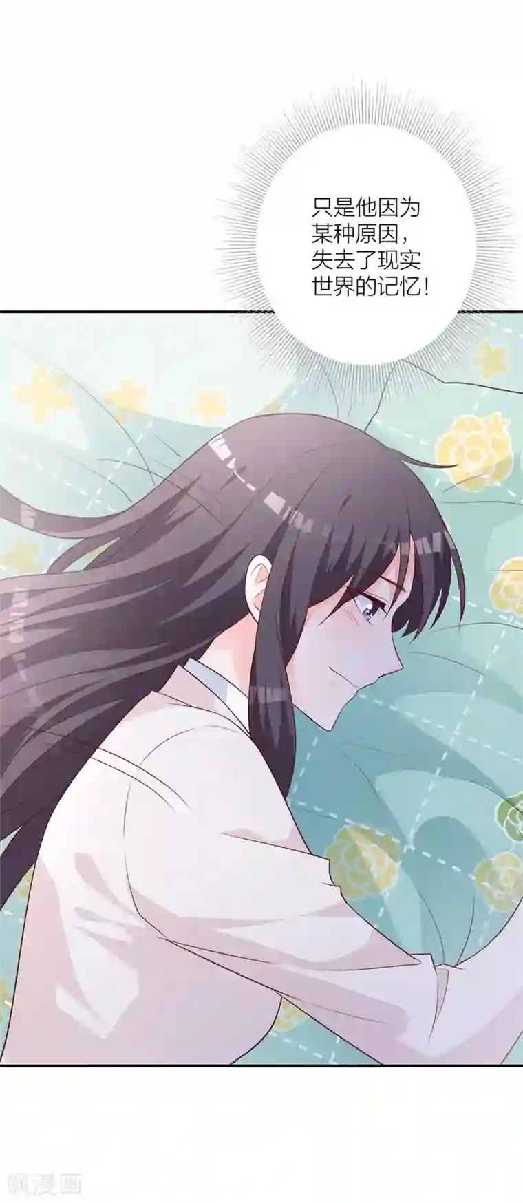 贵少的绯闻女友第20话 似曾相识