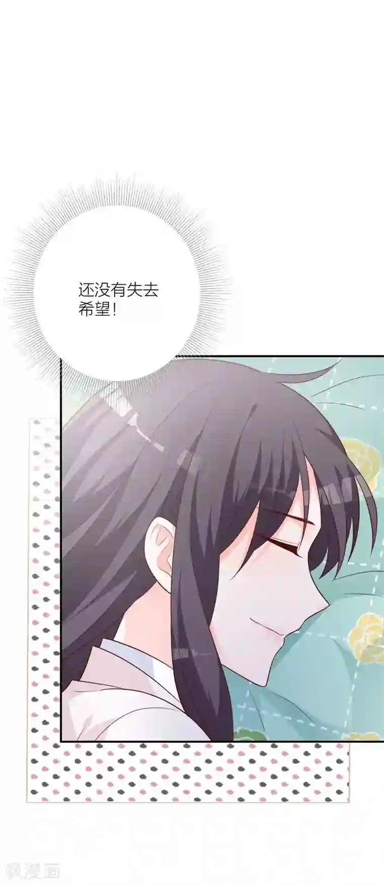 贵少的绯闻女友第20话 似曾相识