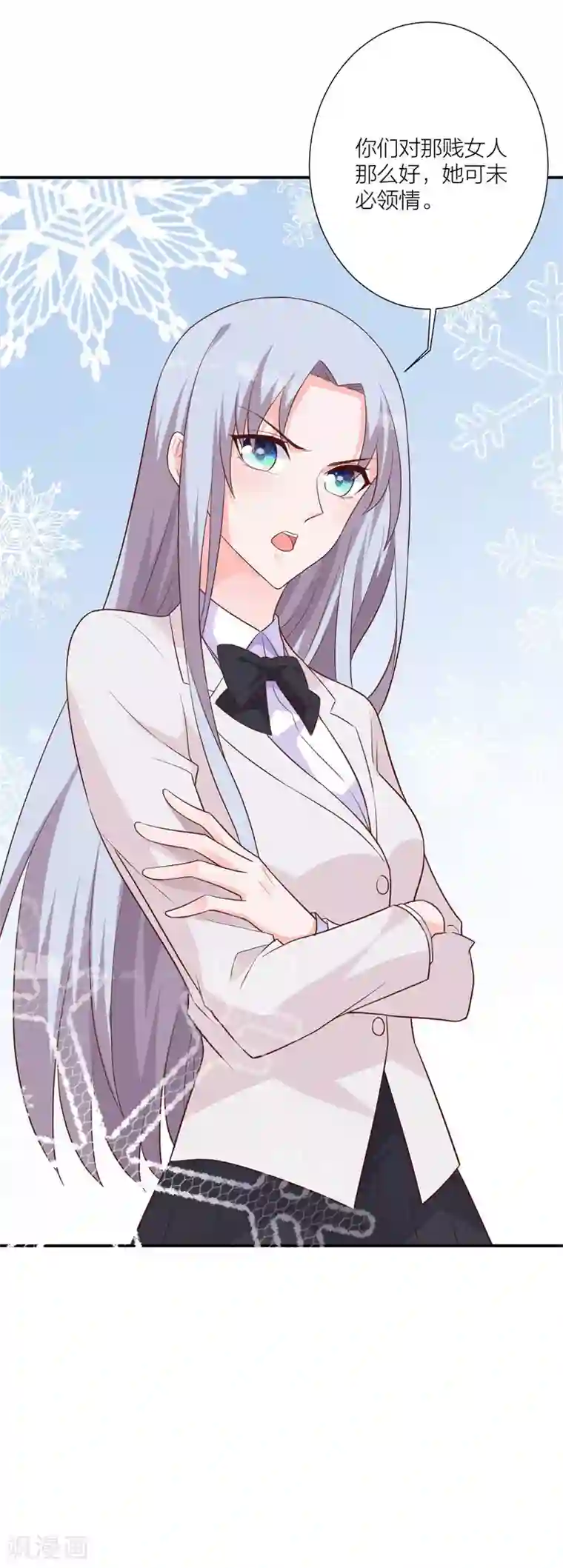 贵少的绯闻女友第20话 似曾相识