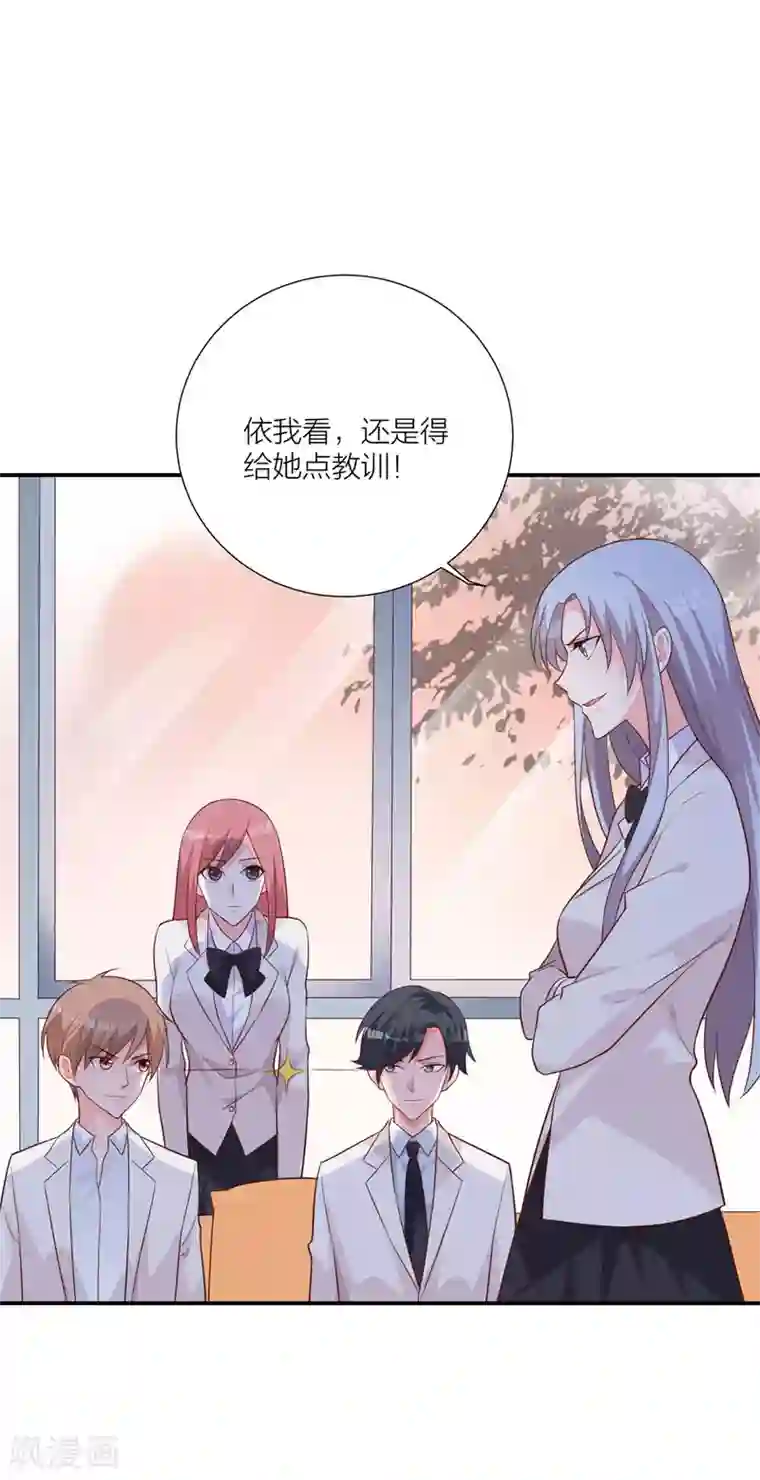 贵少的绯闻女友第20话 似曾相识