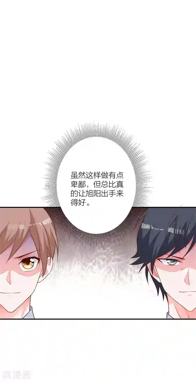 贵少的绯闻女友第20话 似曾相识