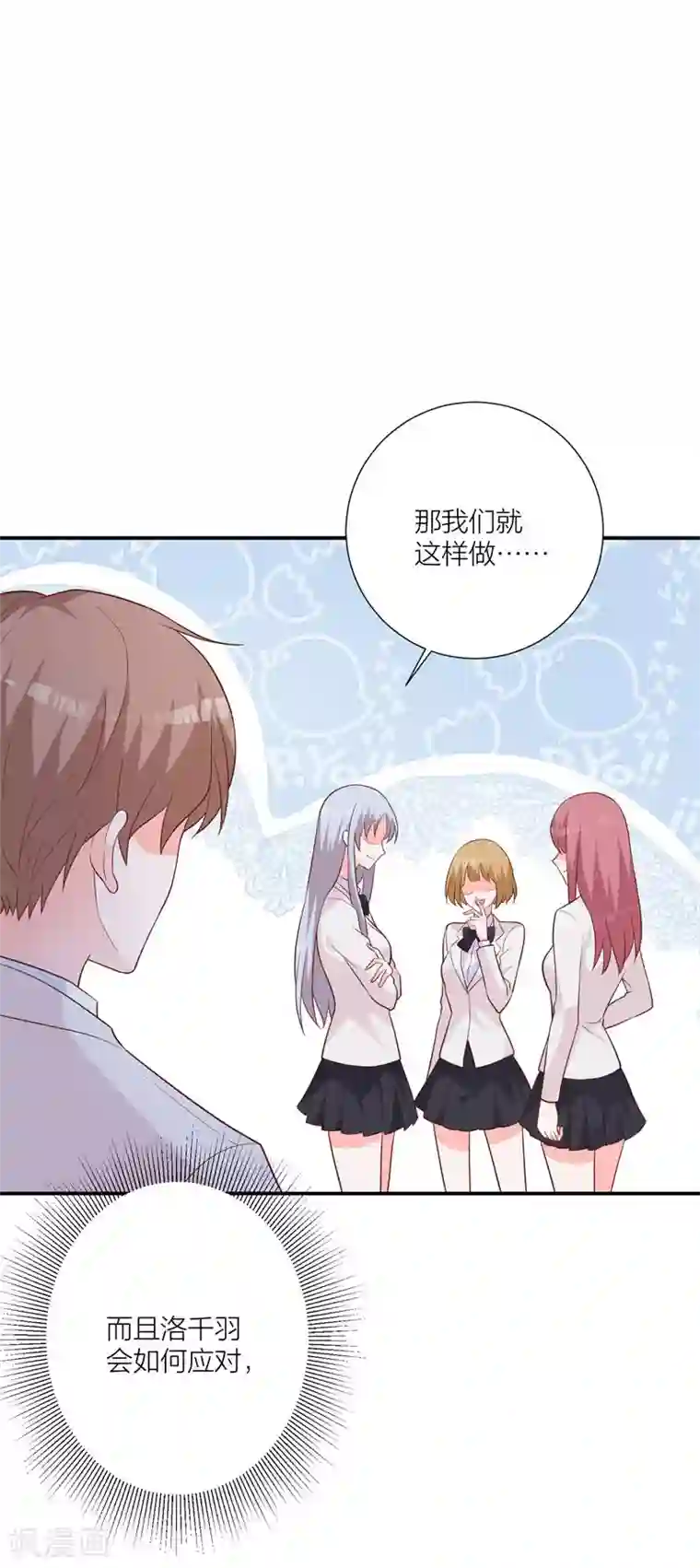 贵少的绯闻女友第20话 似曾相识