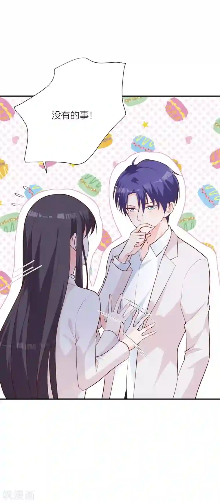 贵少的绯闻女友第20话 似曾相识