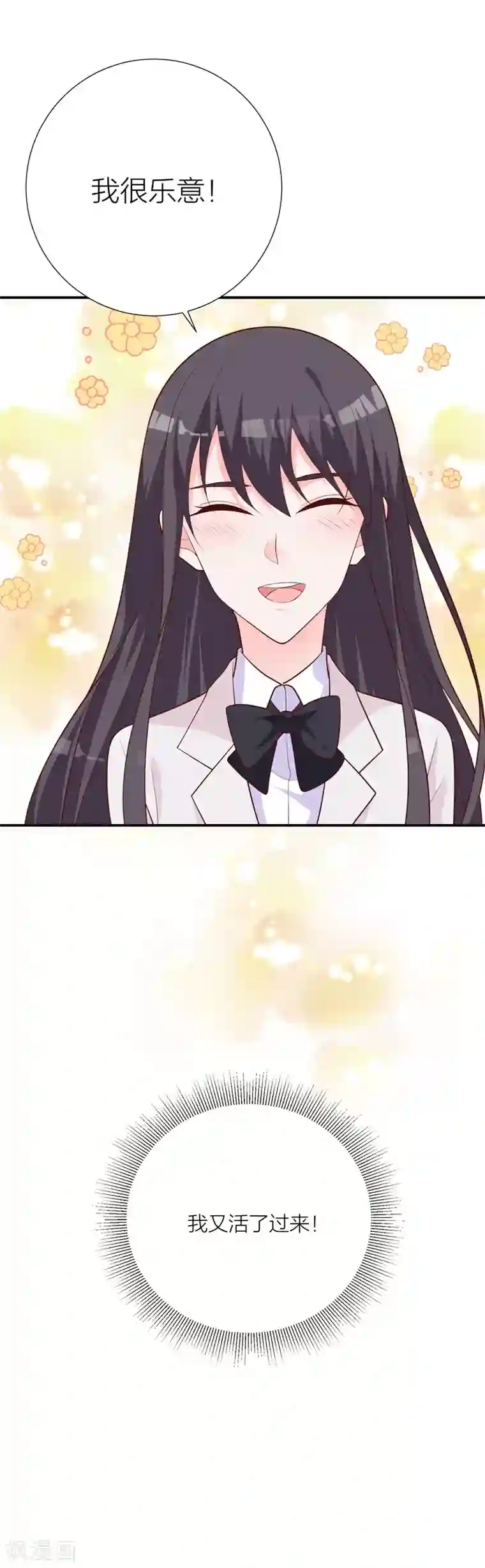 贵少的绯闻女友第20话 似曾相识