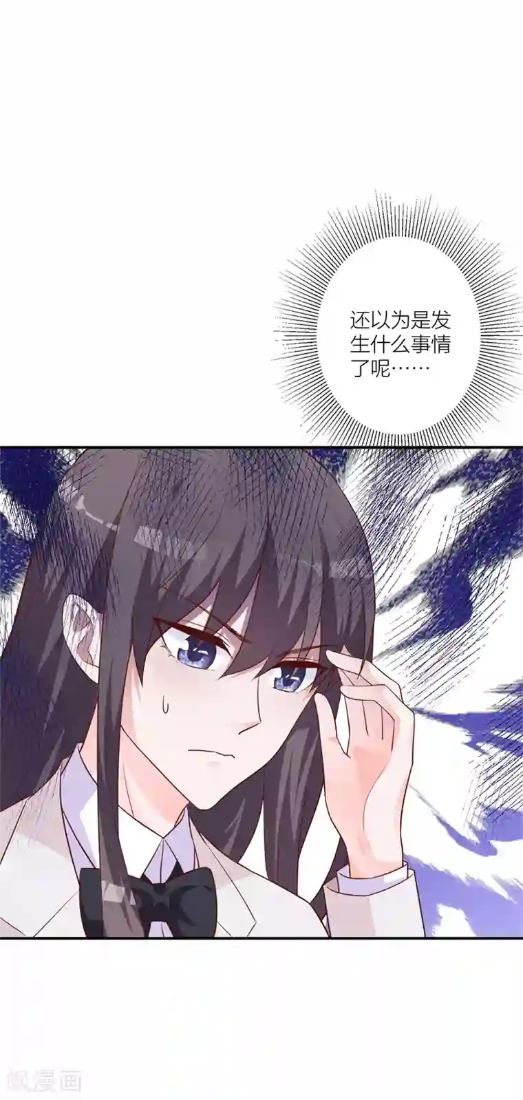 贵少的绯闻女友第21话 恶作剧