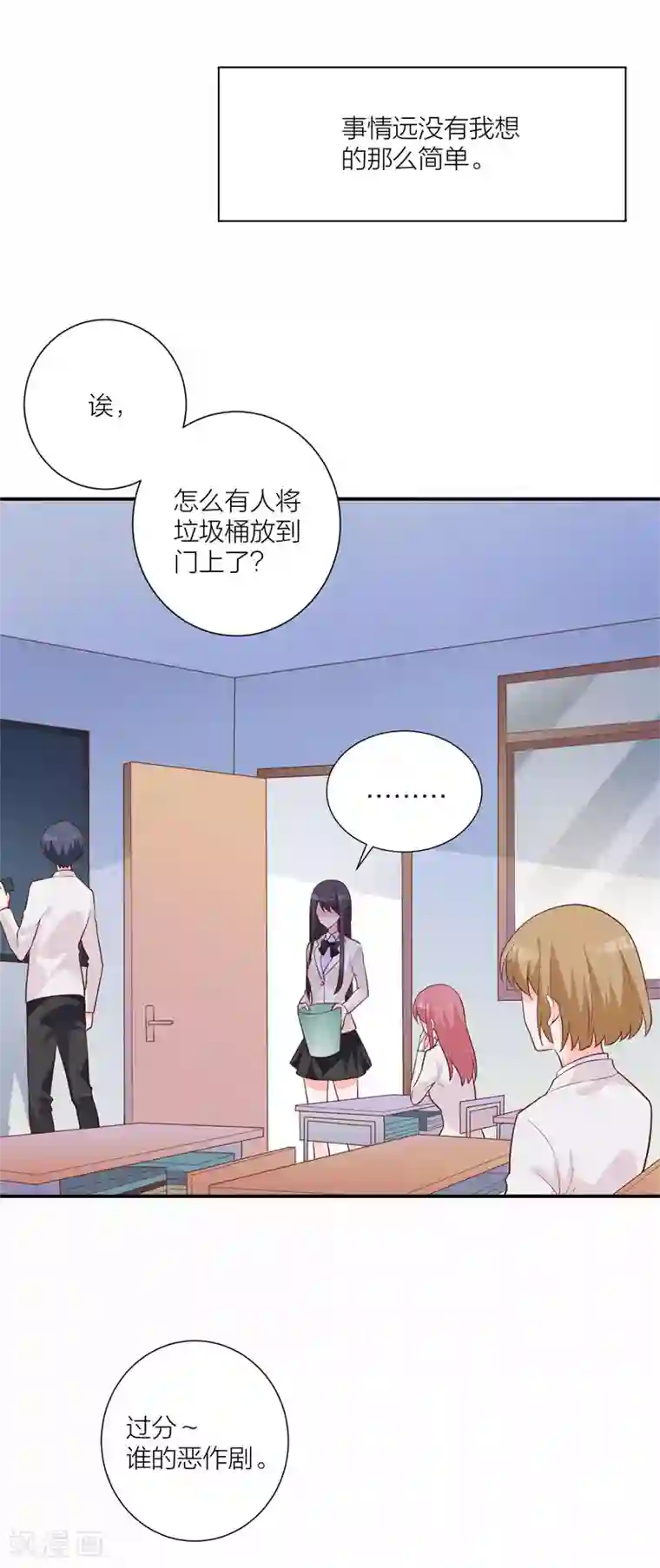 贵少的绯闻女友第21话 恶作剧