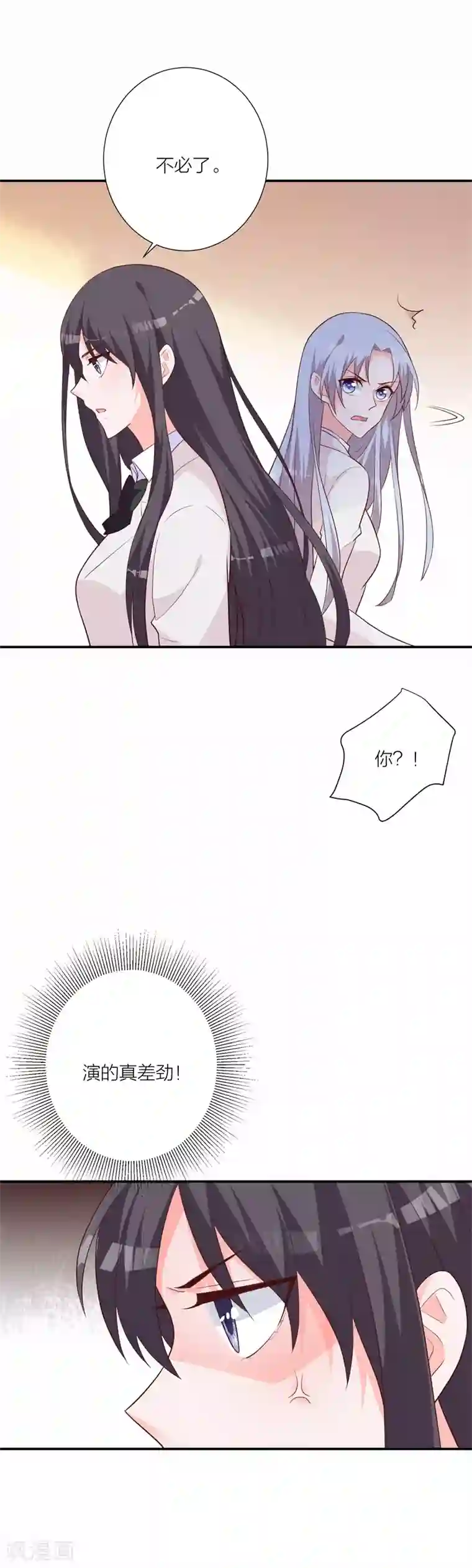 贵少的绯闻女友第21话 恶作剧