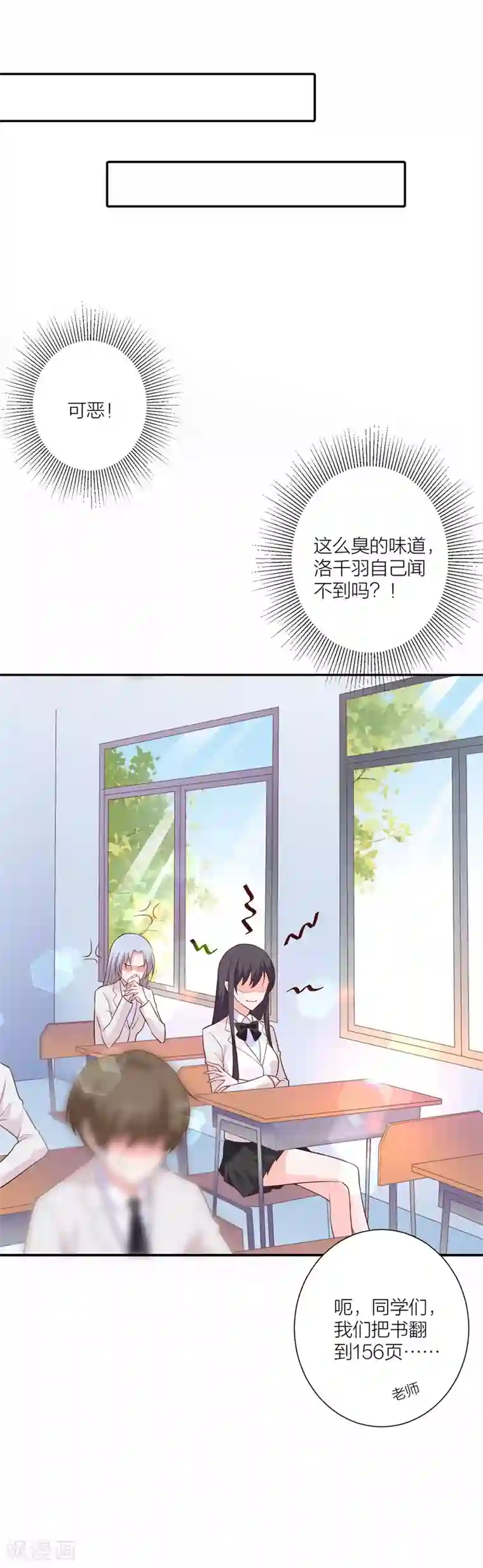 贵少的绯闻女友第21话 恶作剧