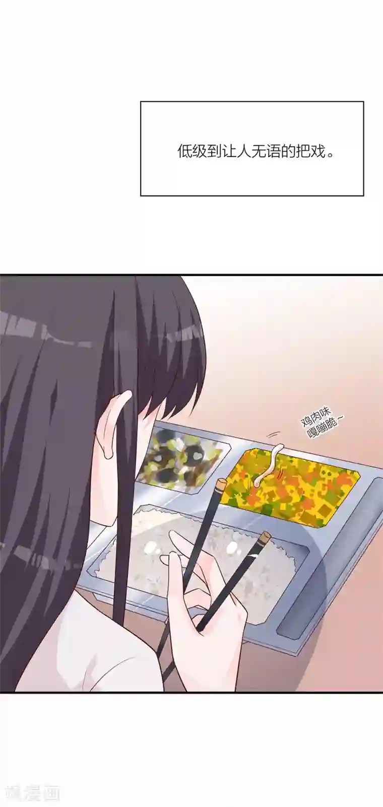 贵少的绯闻女友第21话 恶作剧