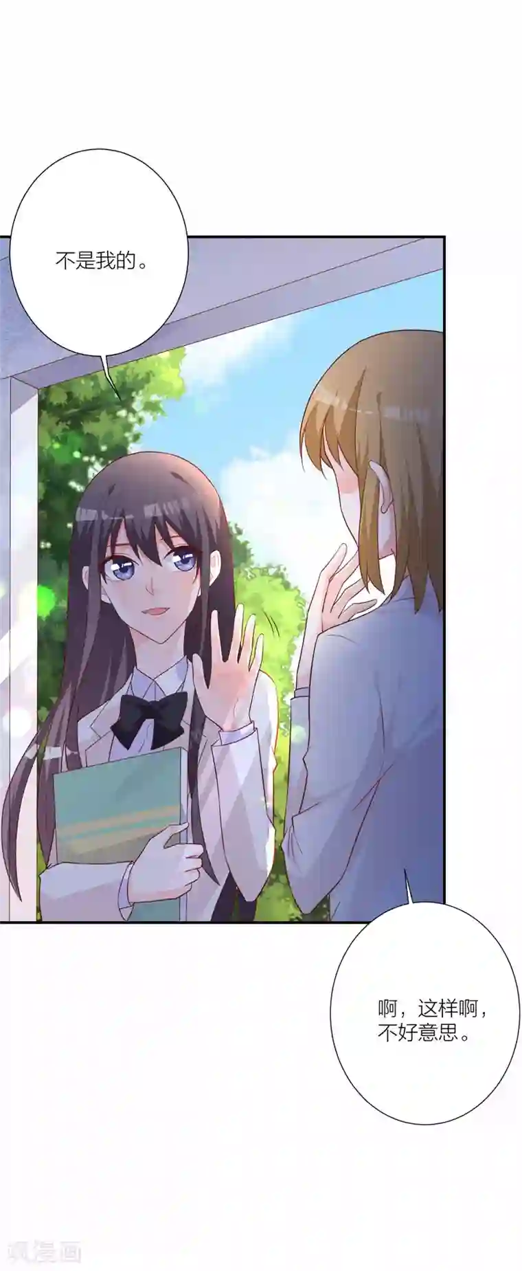 贵少的绯闻女友第21话 恶作剧