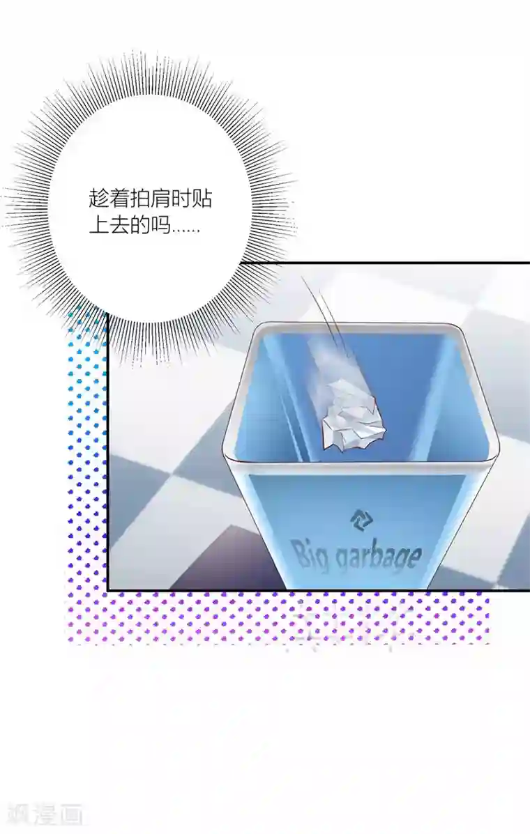 贵少的绯闻女友第21话 恶作剧