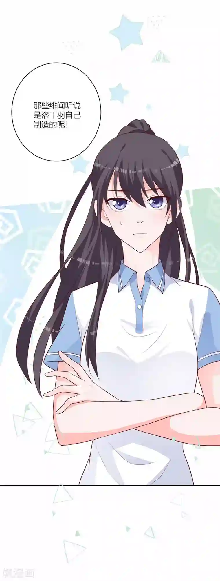 贵少的绯闻女友第22话 以牙还牙