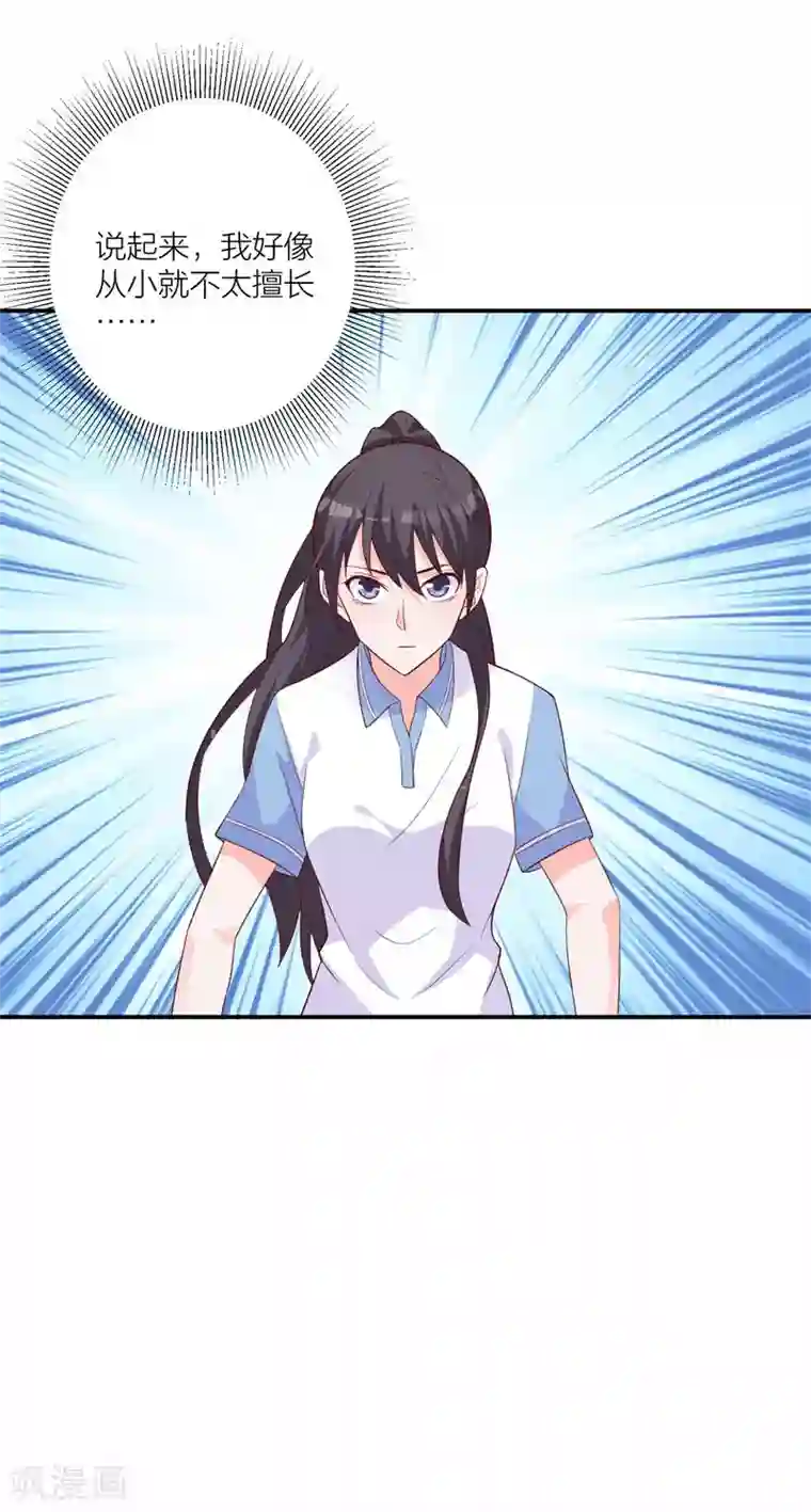 贵少的绯闻女友第22话 以牙还牙