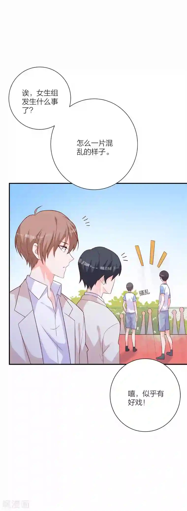 贵少的绯闻女友第22话 以牙还牙