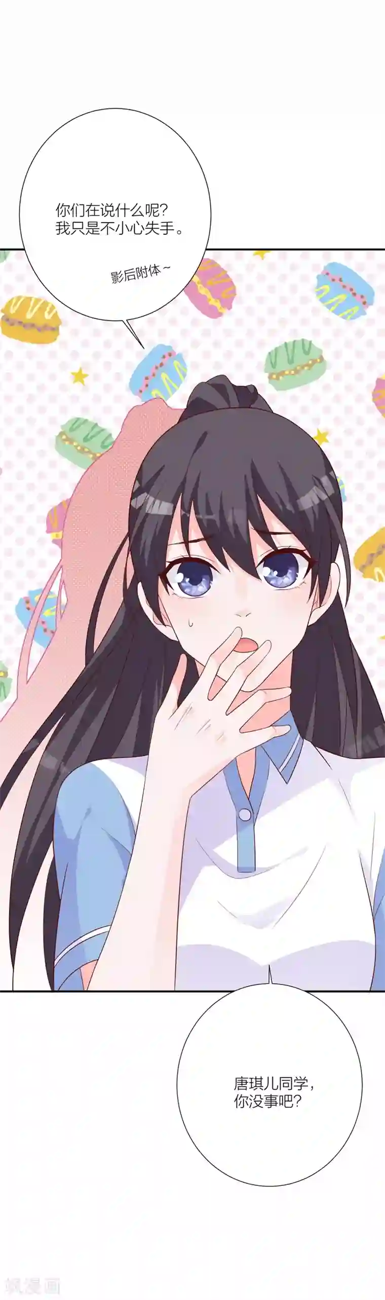 贵少的绯闻女友第22话 以牙还牙