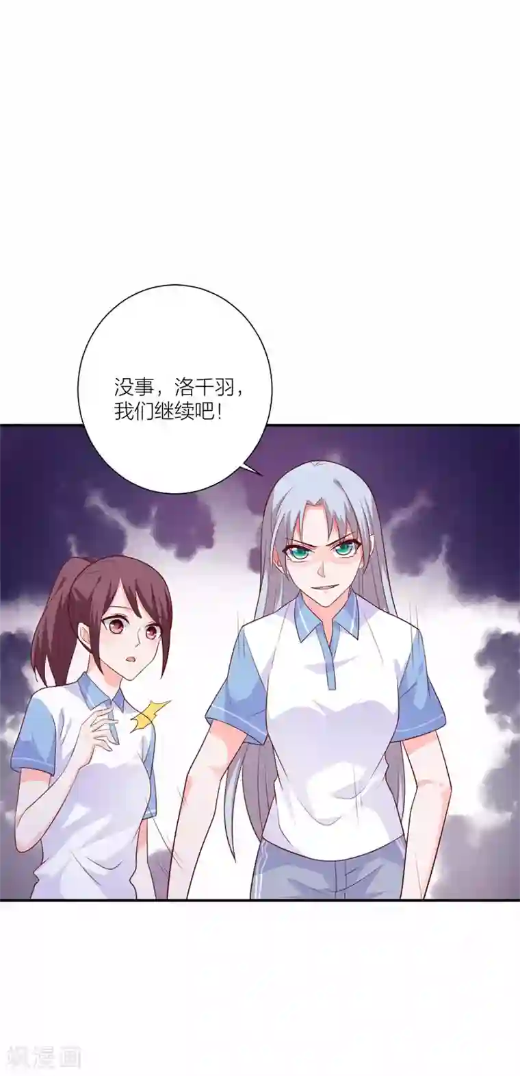 贵少的绯闻女友第22话 以牙还牙