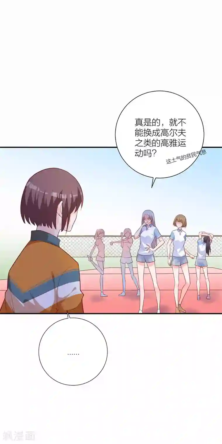 贵少的绯闻女友第22话 以牙还牙