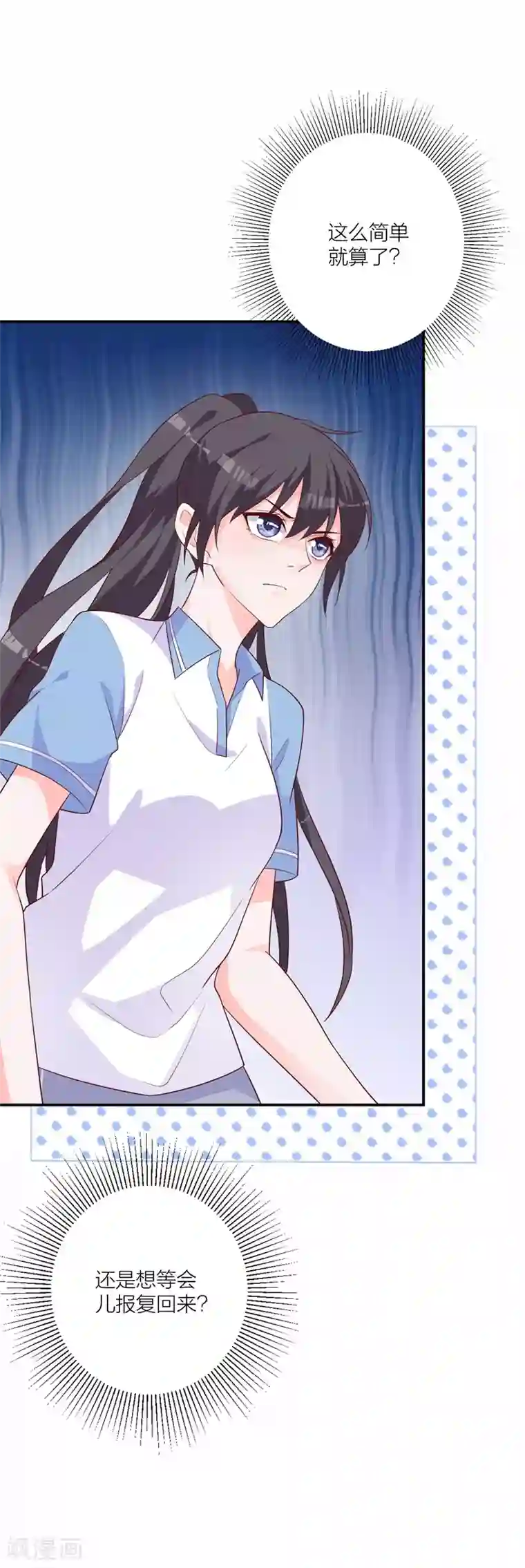 贵少的绯闻女友第22话 以牙还牙