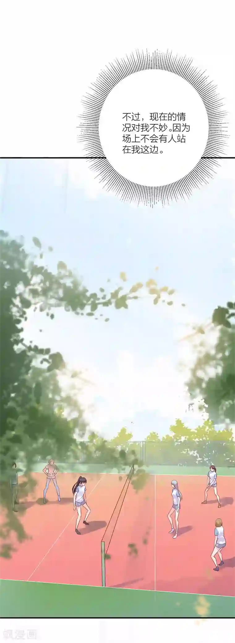 贵少的绯闻女友第22话 以牙还牙