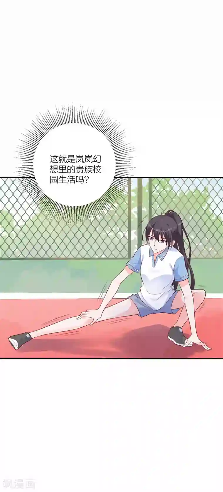 贵少的绯闻女友第22话 以牙还牙