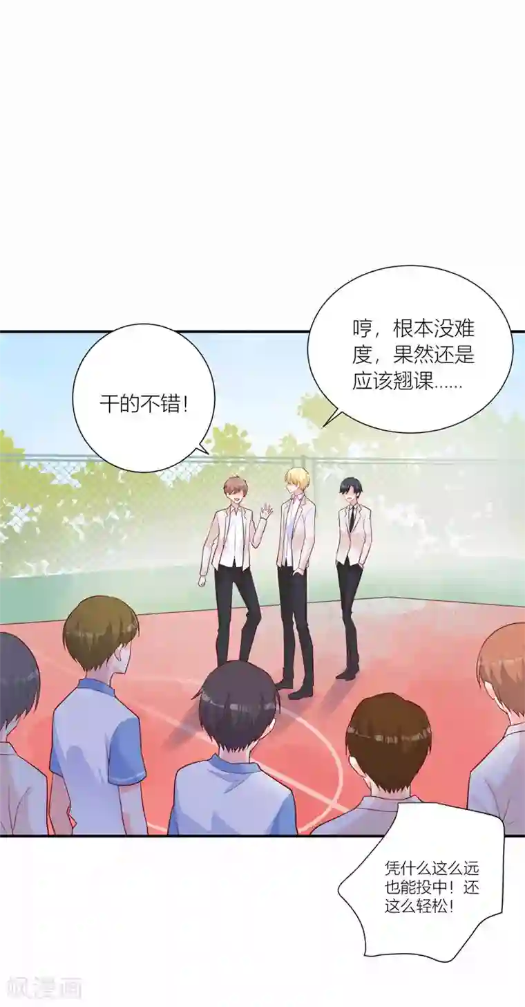 贵少的绯闻女友第22话 以牙还牙