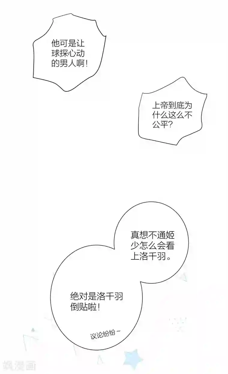 贵少的绯闻女友第22话 以牙还牙