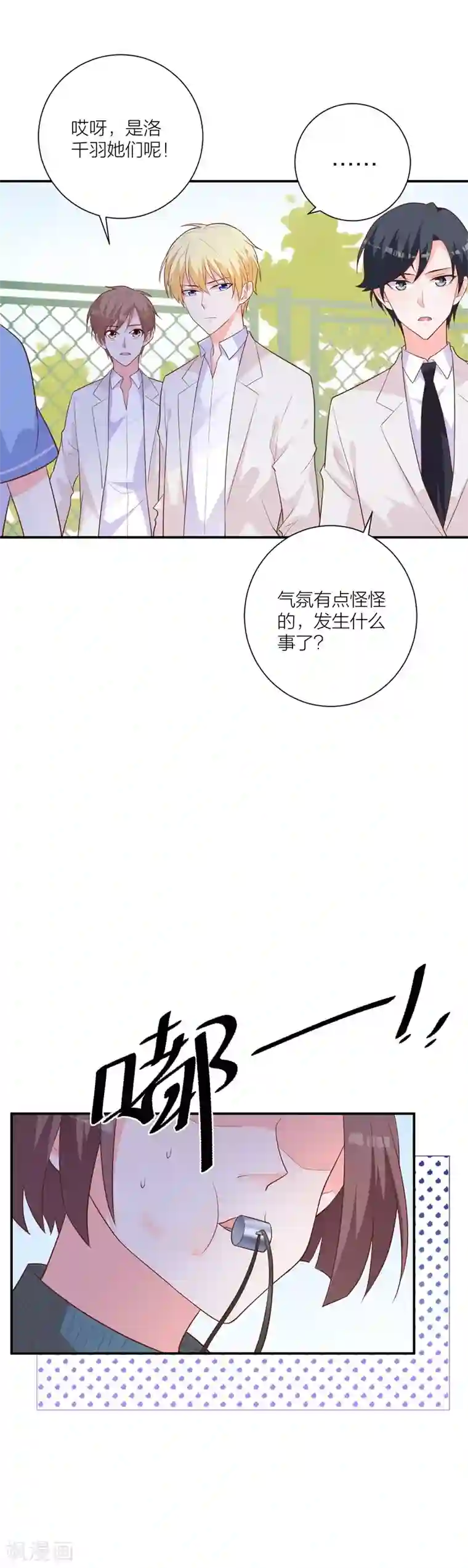 贵少的绯闻女友第23话 孤立无援