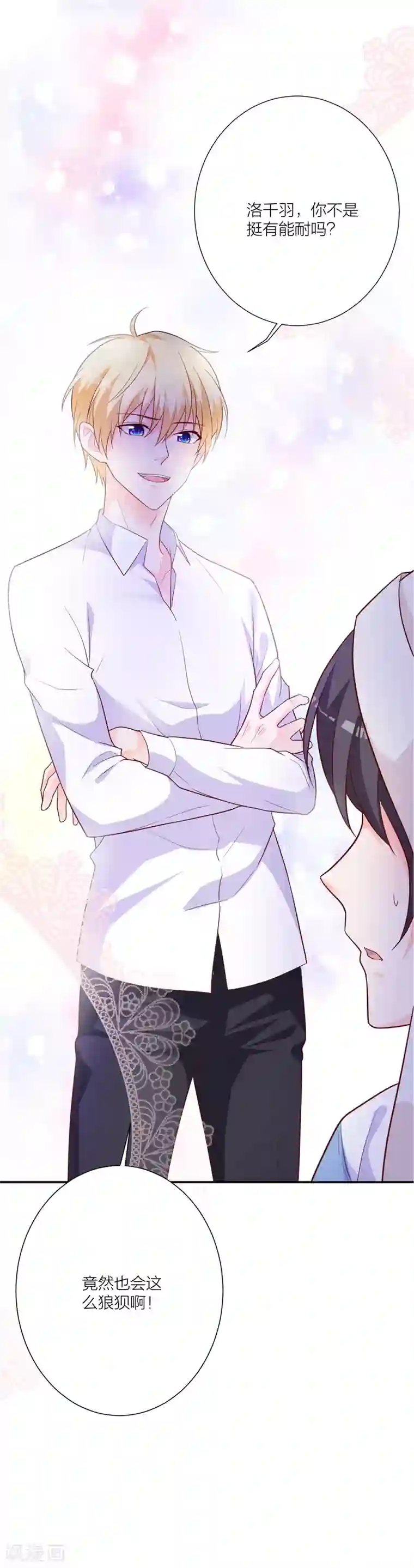 贵少的绯闻女友第23话 孤立无援