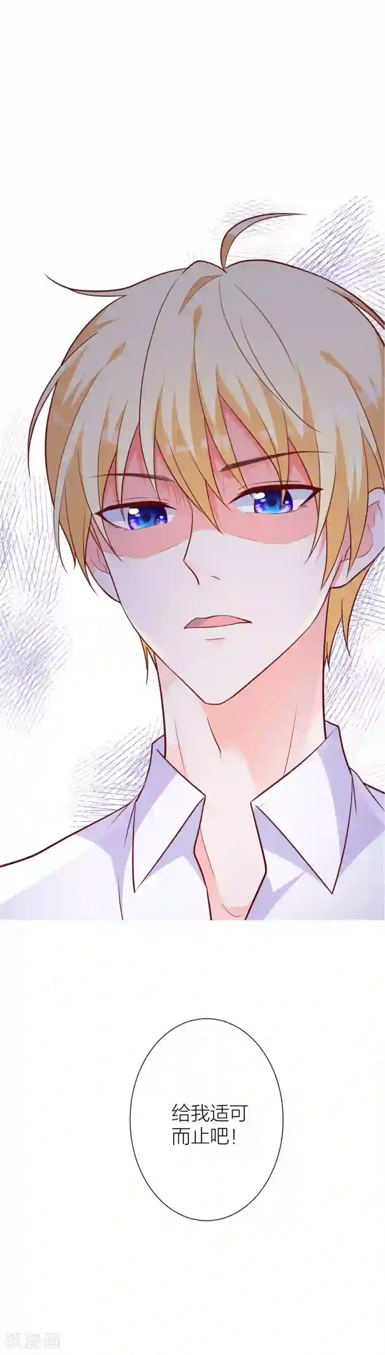 贵少的绯闻女友第23话 孤立无援