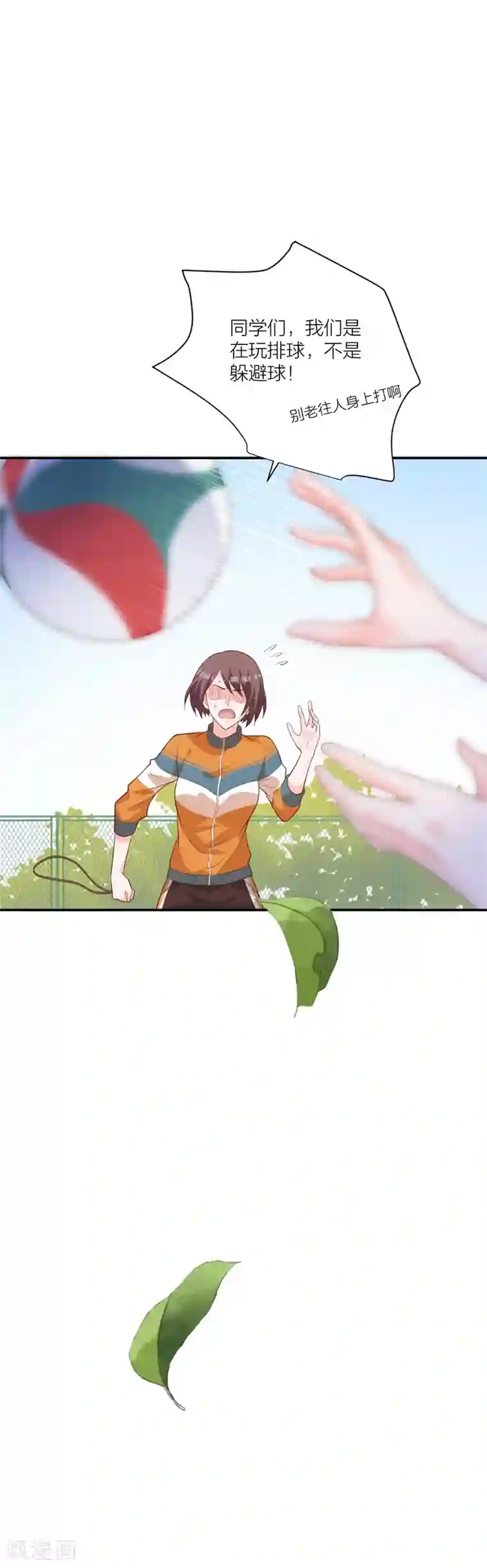 贵少的绯闻女友第23话 孤立无援