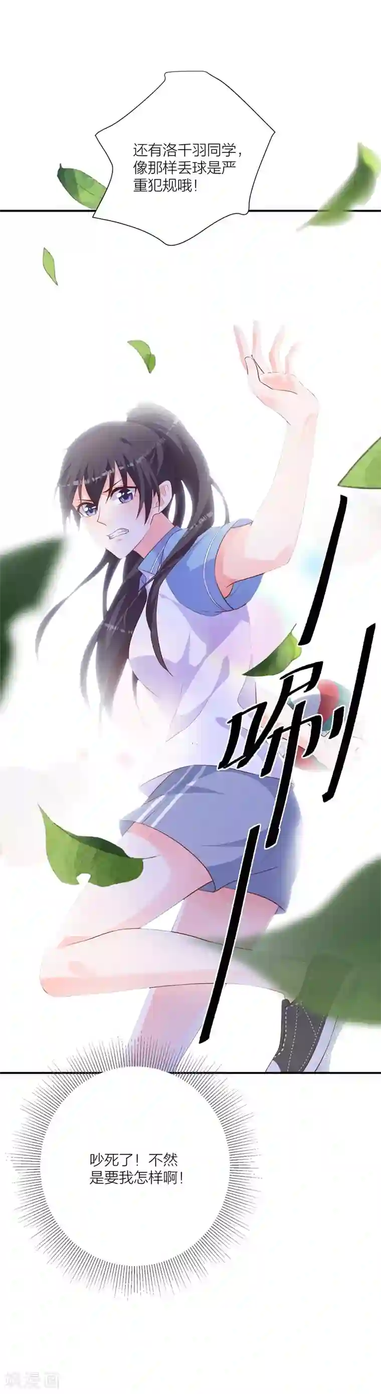 贵少的绯闻女友第23话 孤立无援