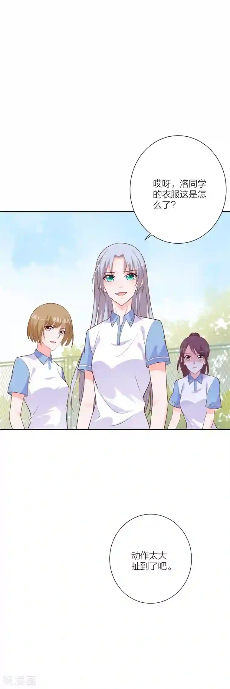 贵少的绯闻女友第23话 孤立无援