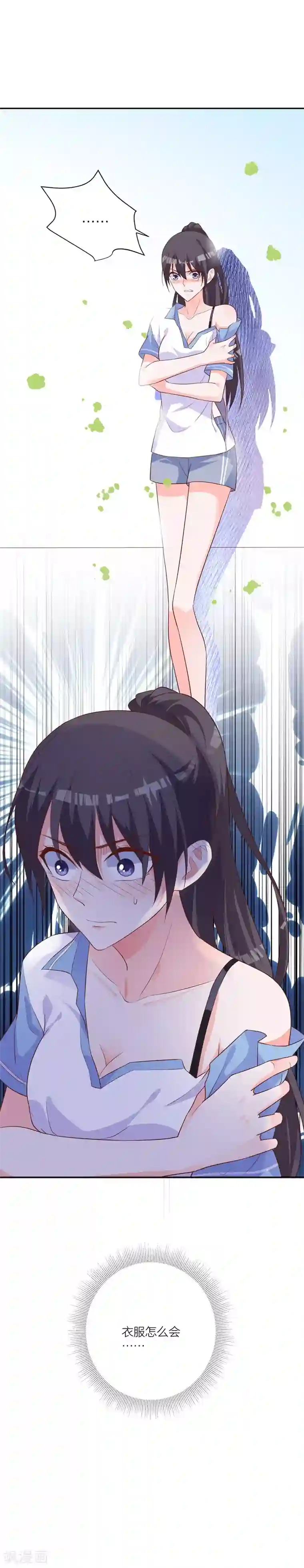 贵少的绯闻女友第23话 孤立无援