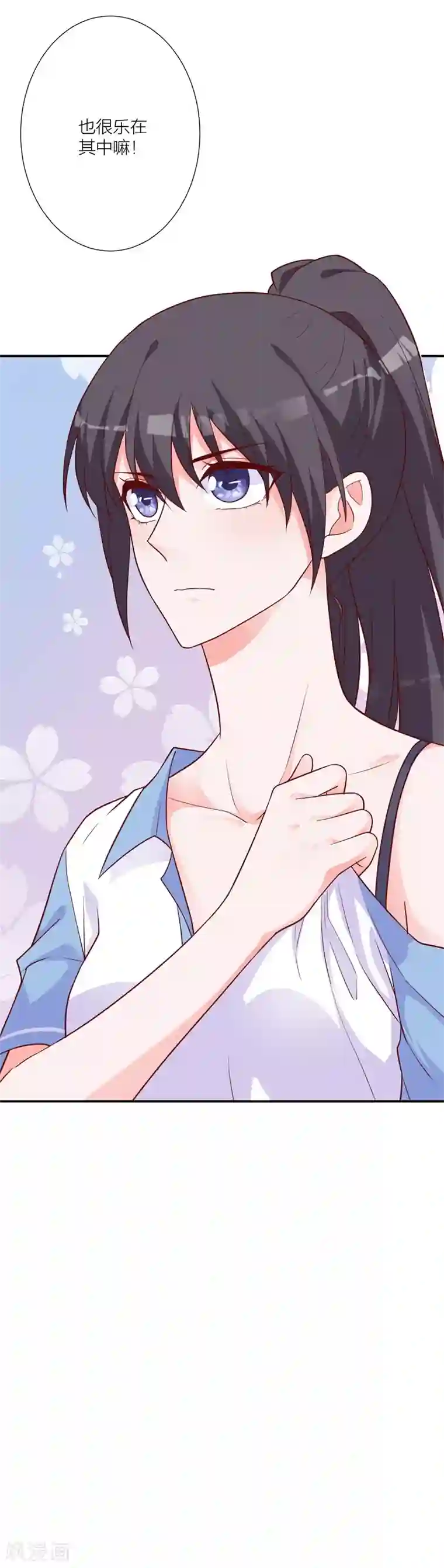 贵少的绯闻女友第24话 黑化