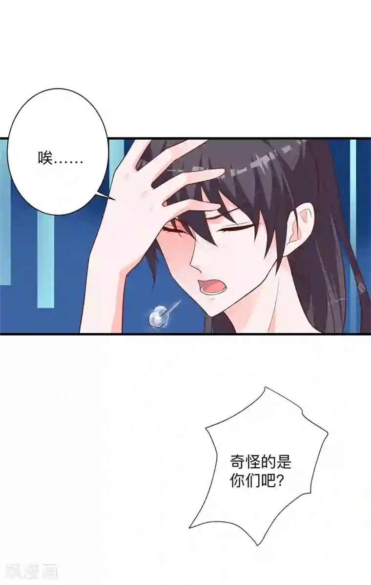 贵少的绯闻女友第24话 黑化