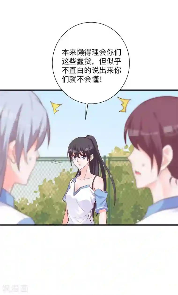 贵少的绯闻女友第24话 黑化