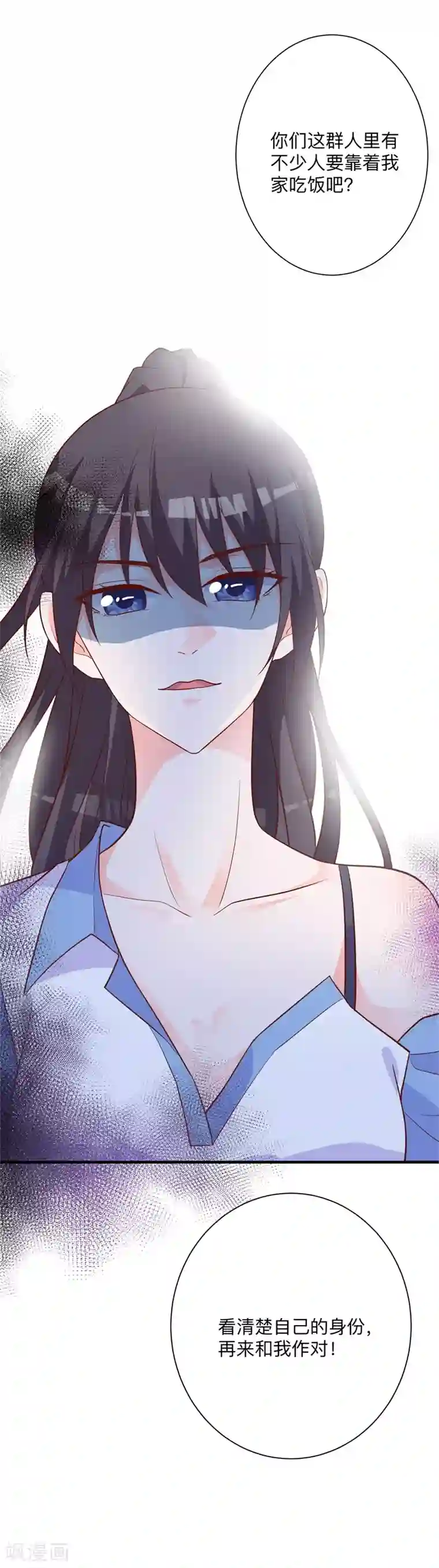 贵少的绯闻女友第24话 黑化