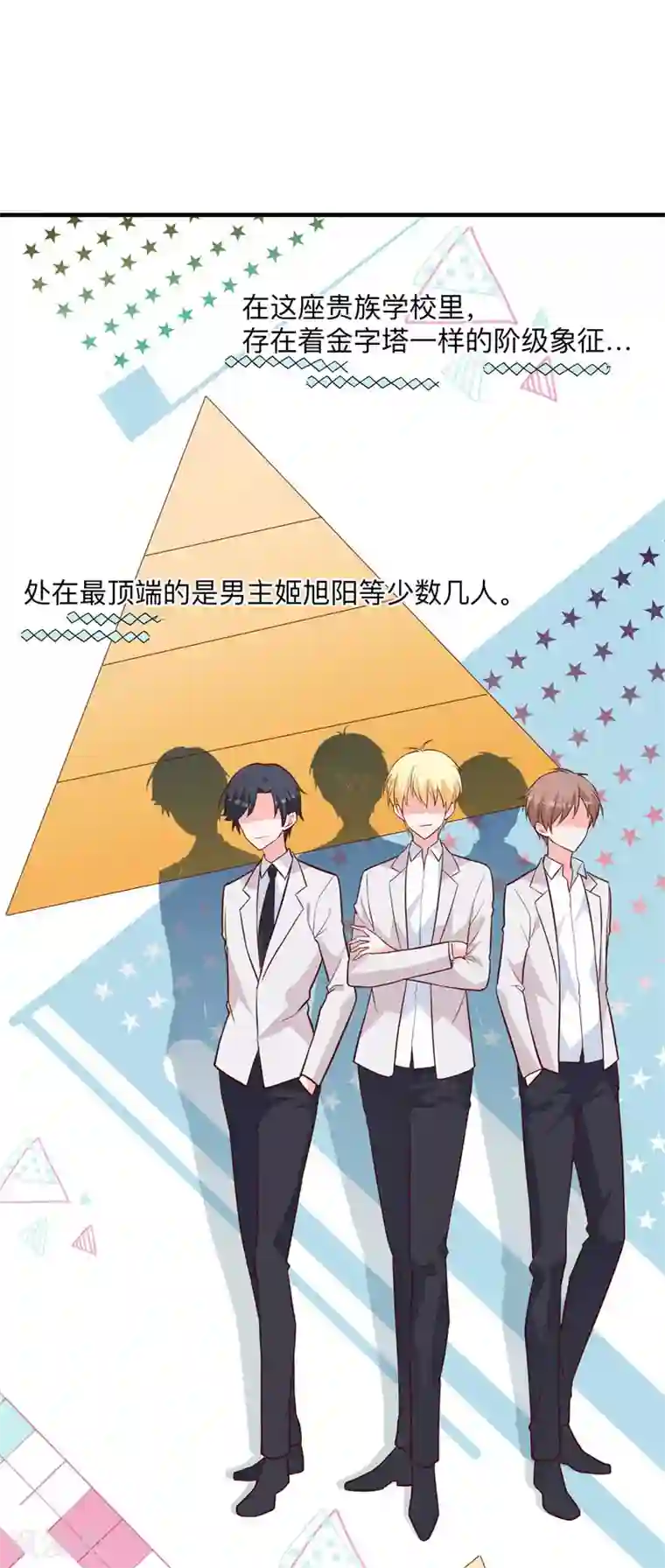 贵少的绯闻女友第25话 局势逆转