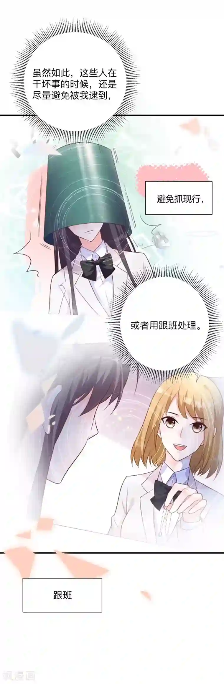 贵少的绯闻女友第25话 局势逆转