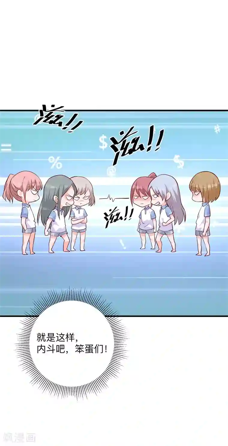 贵少的绯闻女友第25话 局势逆转