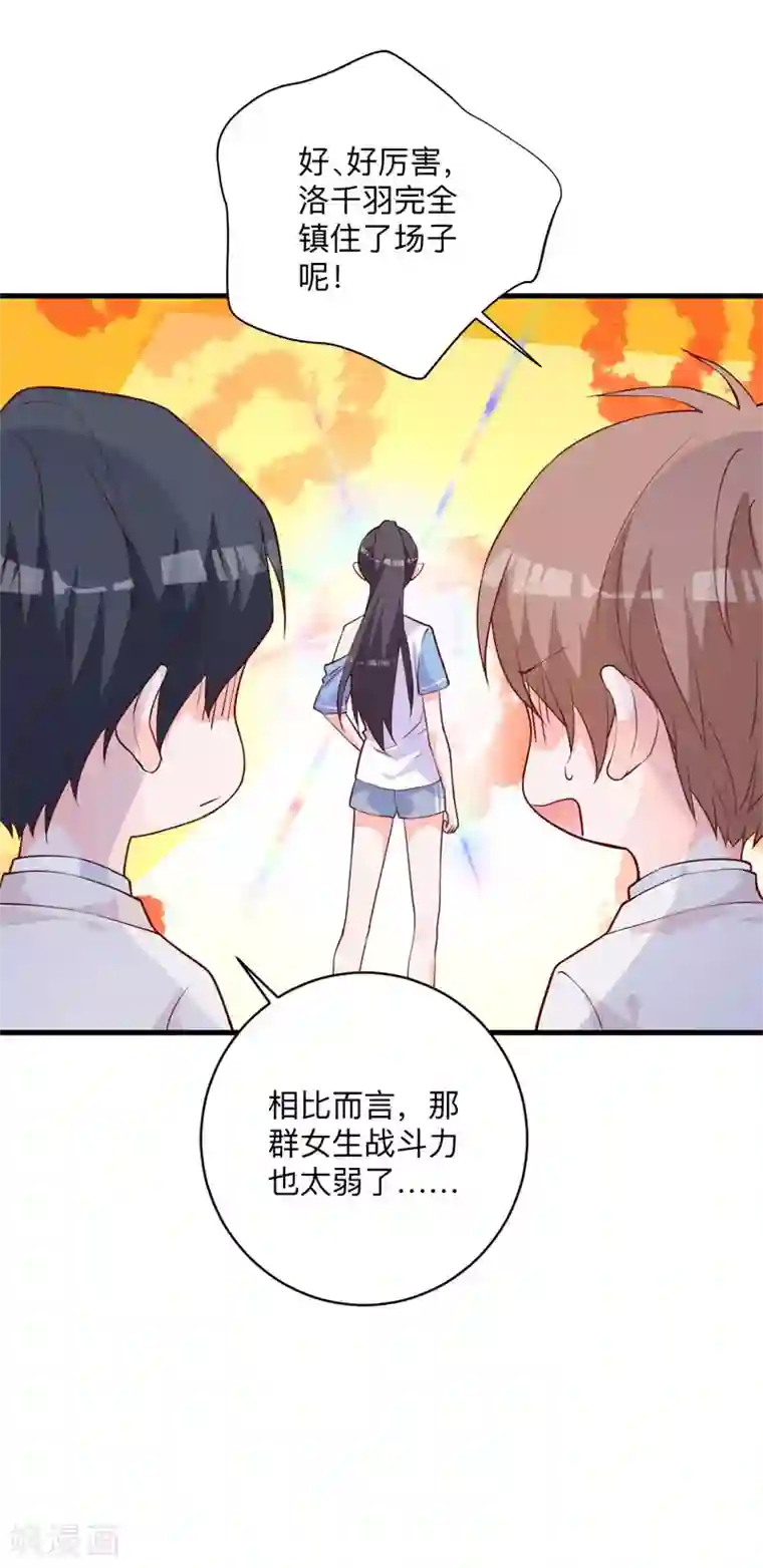 贵少的绯闻女友第25话 局势逆转