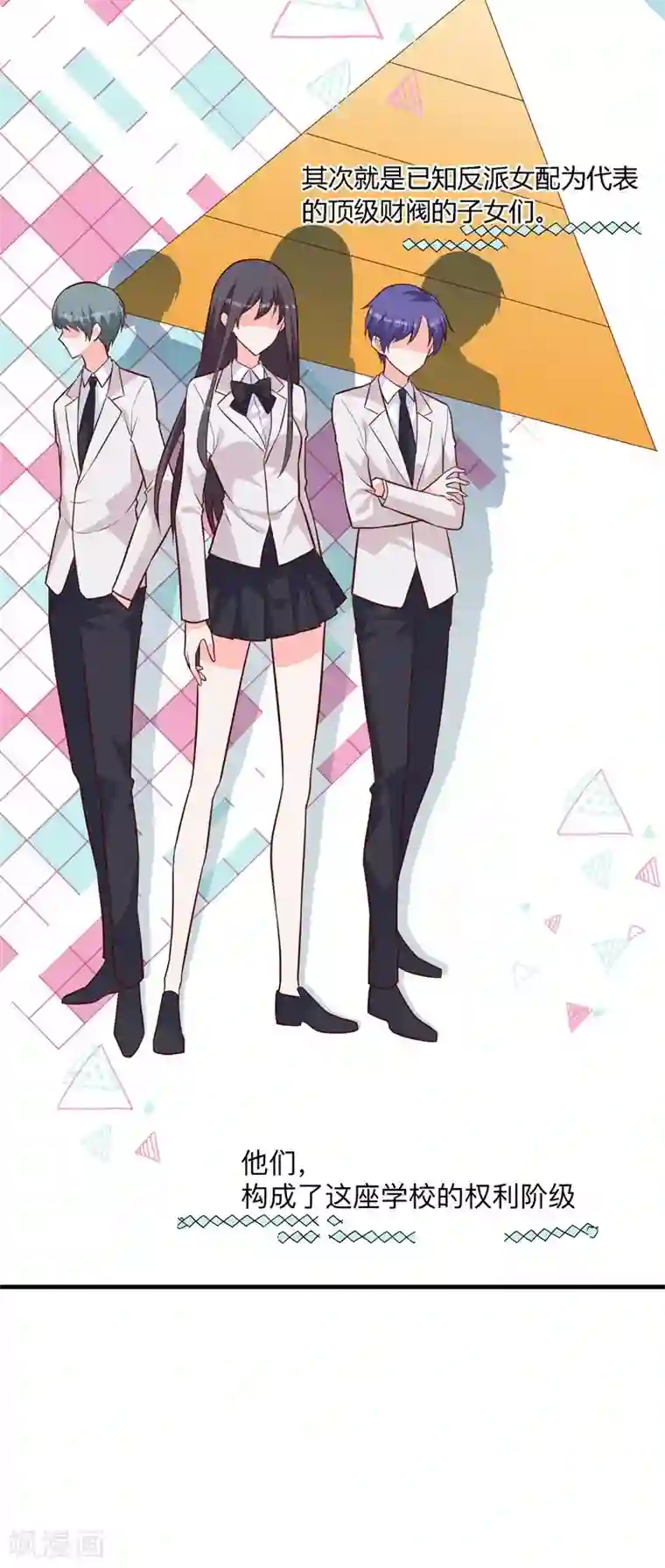 贵少的绯闻女友第25话 局势逆转