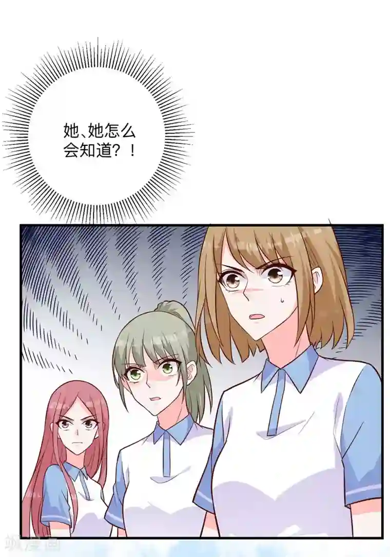 贵少的绯闻女友第25话 局势逆转