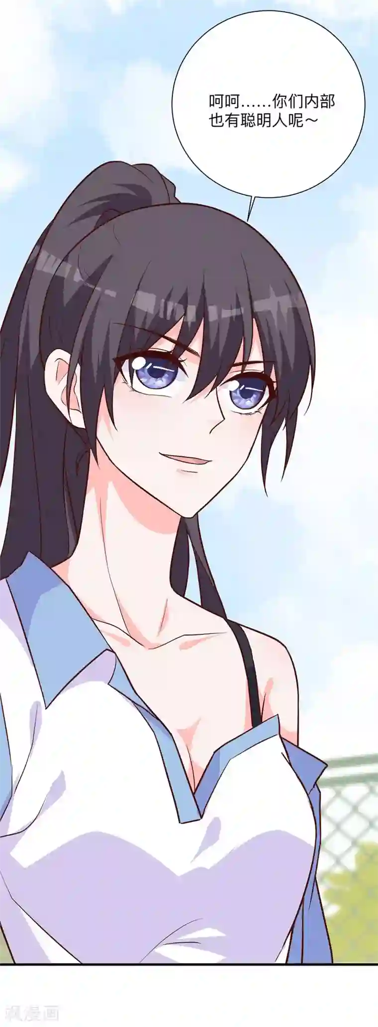 贵少的绯闻女友第25话 局势逆转