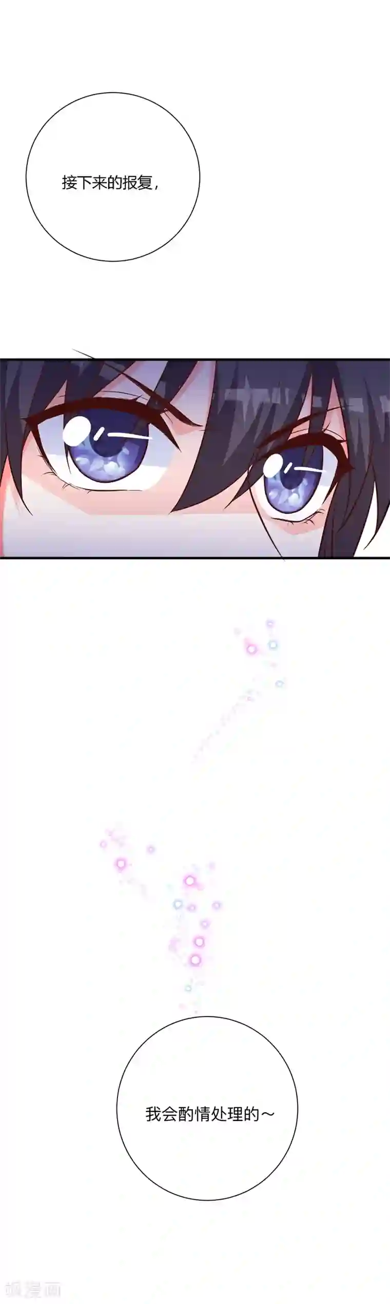 贵少的绯闻女友第25话 局势逆转