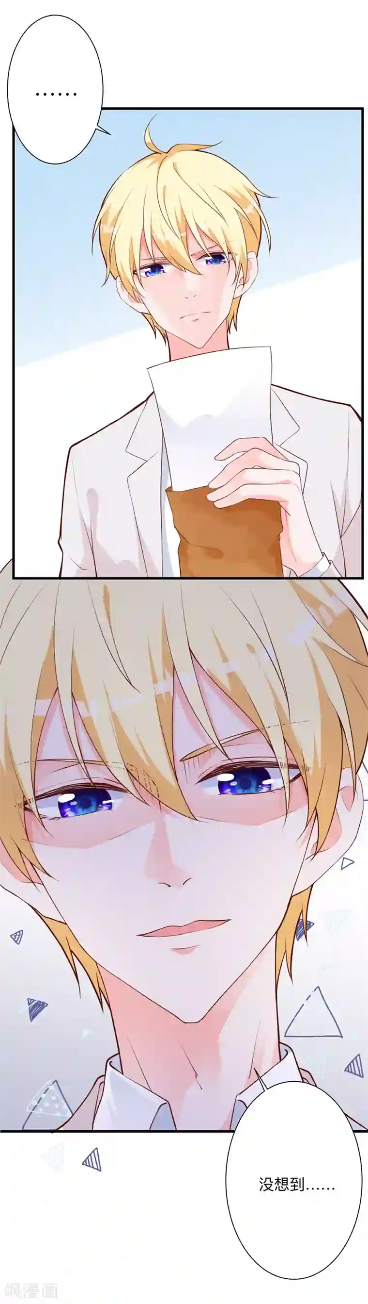 贵少的绯闻女友第26话 误会大了！