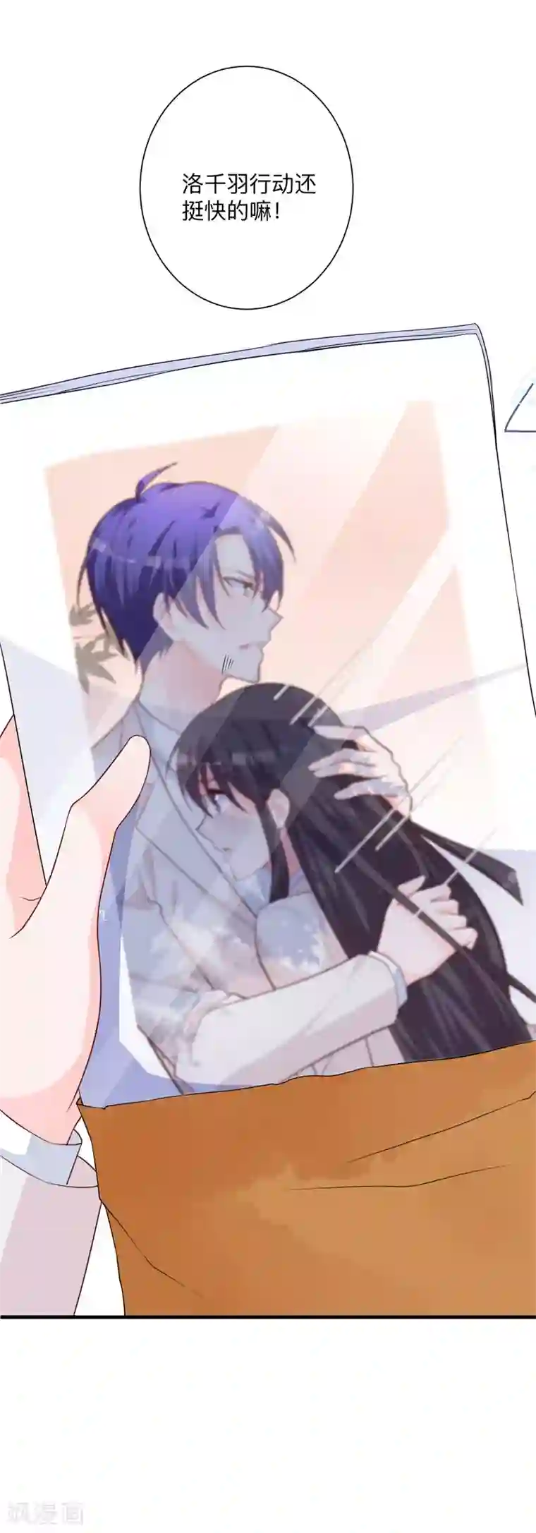 贵少的绯闻女友第26话 误会大了！