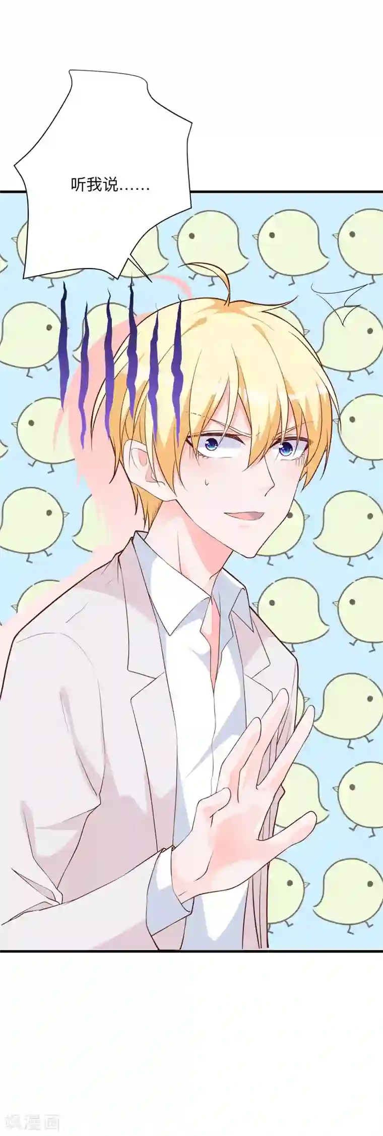 贵少的绯闻女友第26话 误会大了！