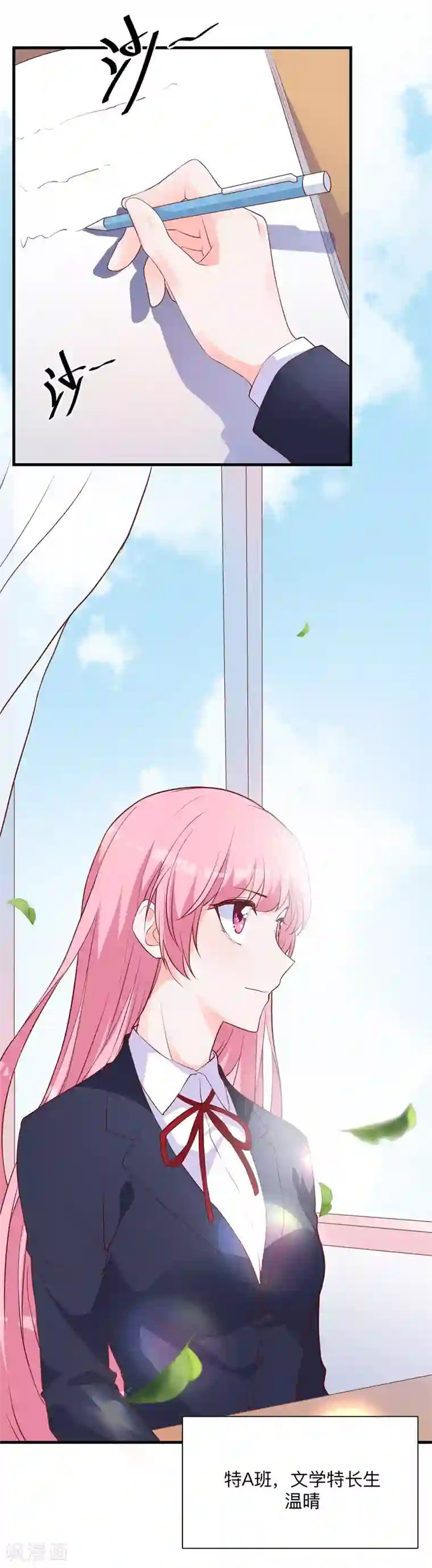 贵少的绯闻女友第27话 是她？！