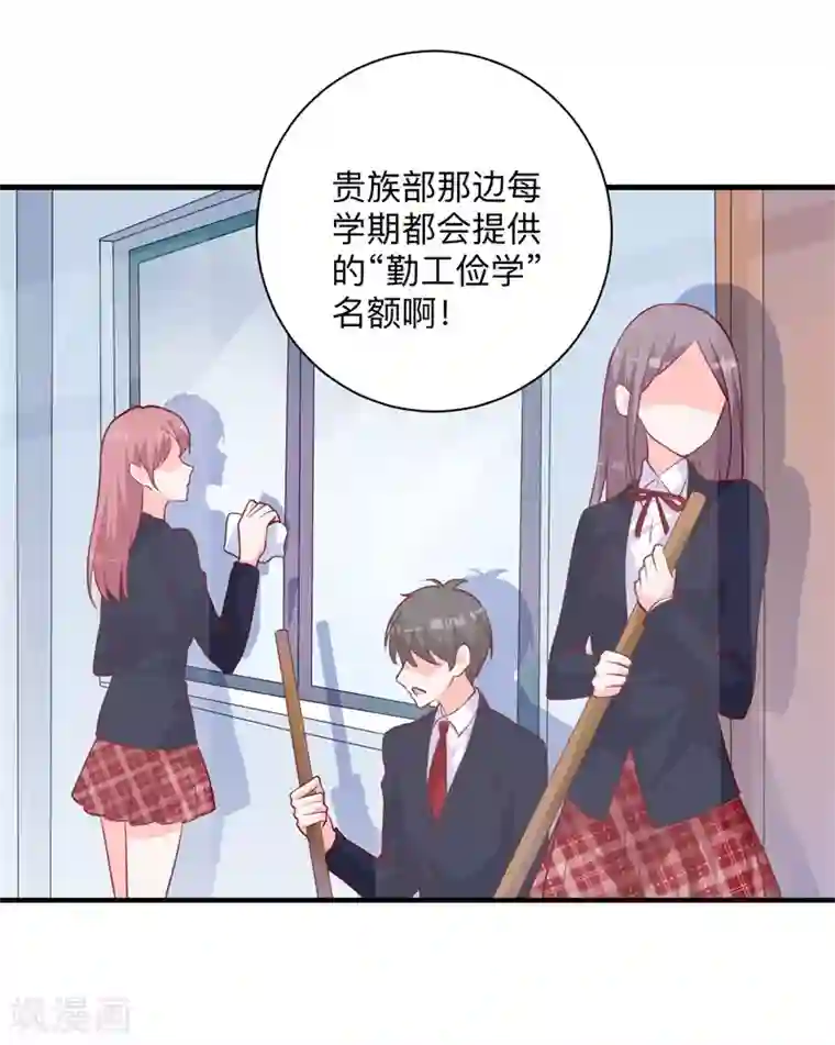 贵少的绯闻女友第27话 是她？！